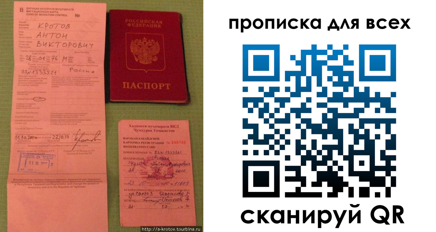 временная регистрация в Заинске