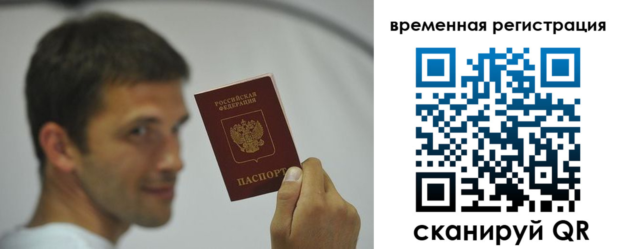временная регистрация в квартире в Заинске