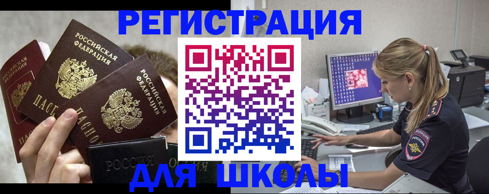 прописка паспорт в Заинске