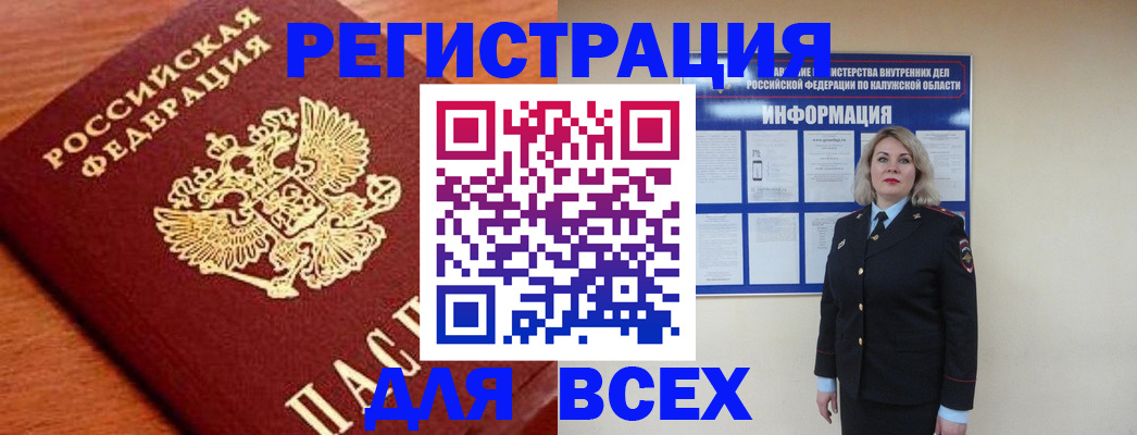 прописка поиск в Заинске