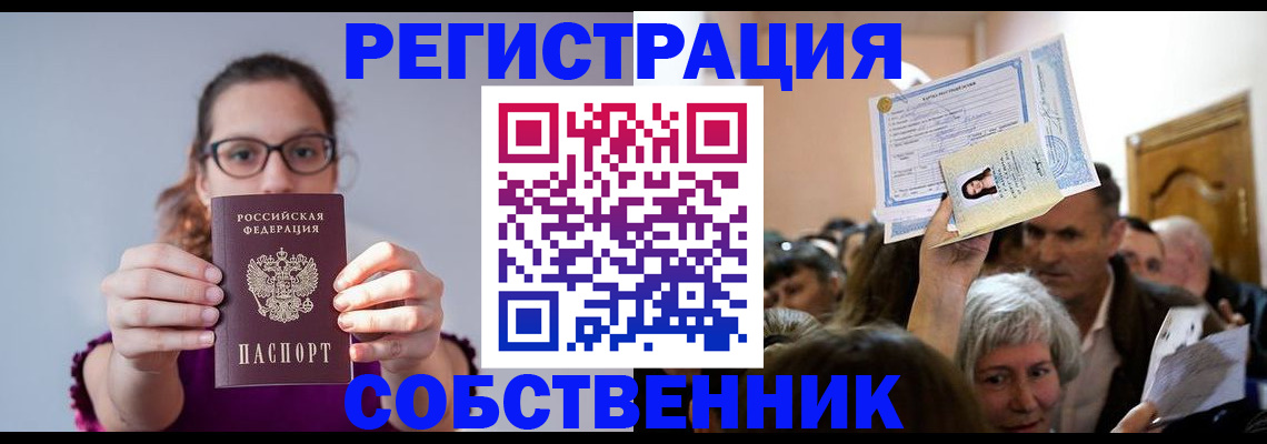 временная регистрация 2025 в Заинске