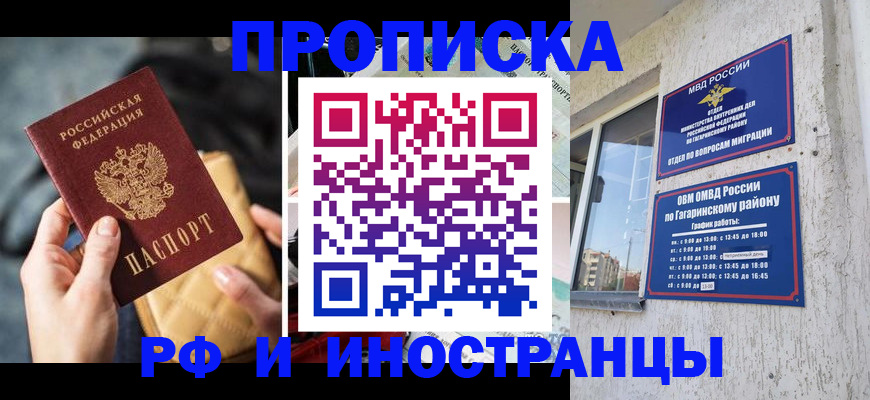 временная регистрация поиск в Заинске