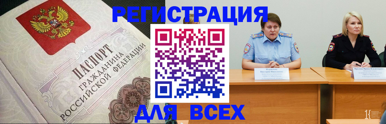 регистрация в Заинске