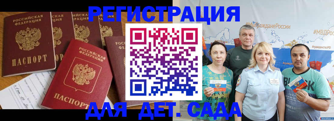 миграционный учет в Заинске