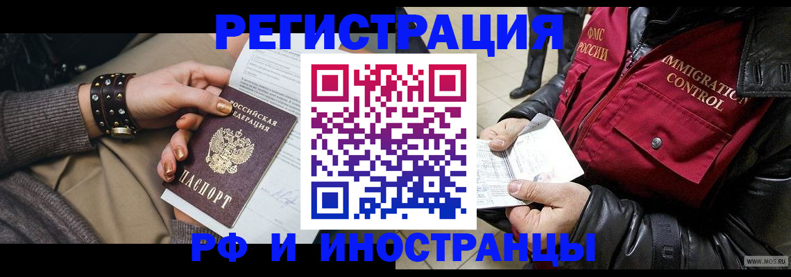 прописка для школы в Заинске